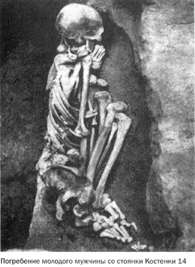  Kostenki 14 skeleton