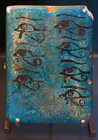 Magic tablet with seven Wadjet eyes